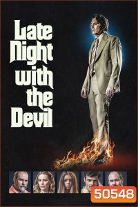 Late Night with the Devil คืนนี้ผีมาคุย (2024)