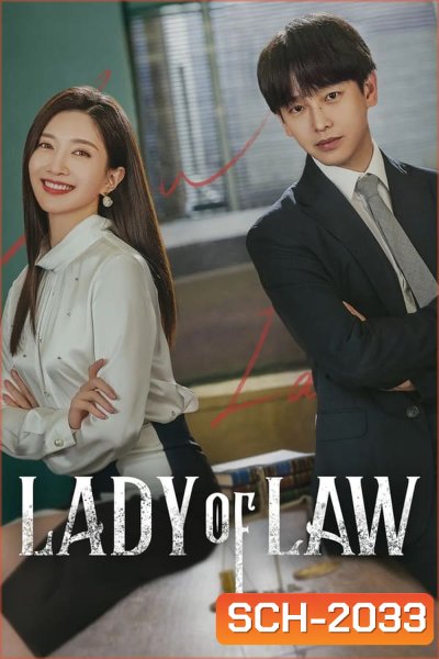 Lady of Law (2022)