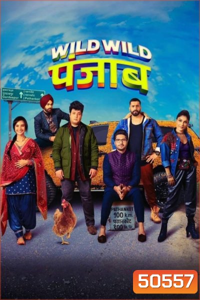 Wild Wild Punjab ปัญจาบป่วน มันส์ ฮา (2024)