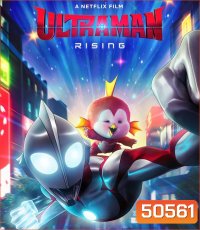 Ultraman Rising (2024) อุลตร้าแมน ผงาด