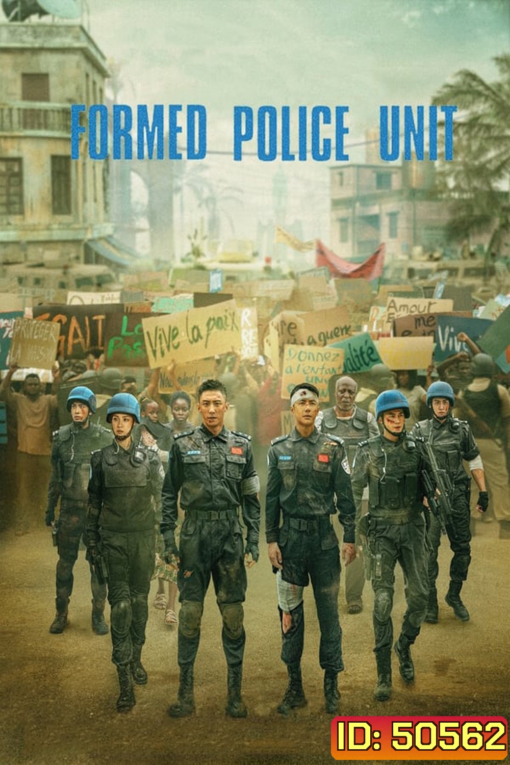 Formed Police Unit (2024)
