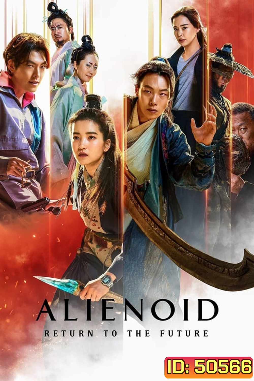 Alienoid Return to the Future (2024) วายร้ายเอเลี่ยน 2