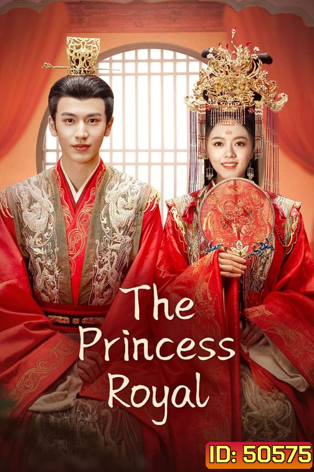 The Princess Royal องค์หญิงใหญ่ (2024) ( 40 ตอนจบ)