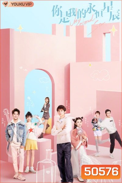 My Eternal Star ดวงดาวรักนิรันดร์ (2023) 22 ตอน