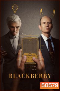 BlackBerry แบล็กเบอร์รี่ (2023)