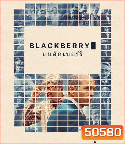 BlackBerry แบล็กเบอร์รี่ (2023)