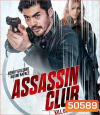 4K - Assassin Club (2023) - แผ่นหนัง 4K UHD
