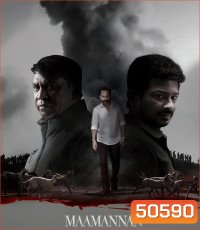 Maamannan (Tamil) มามันนัน (2023)