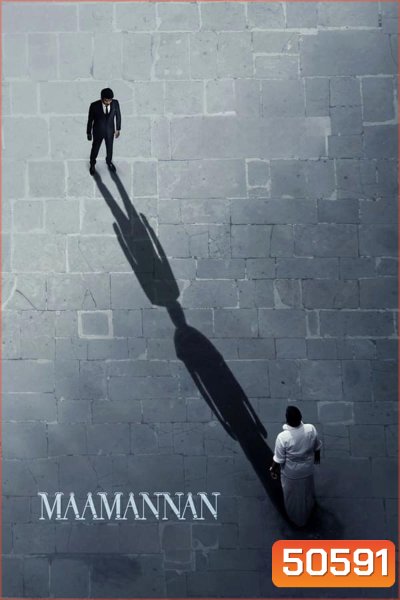 Maamannan (Tamil) มามันนัน (2023)