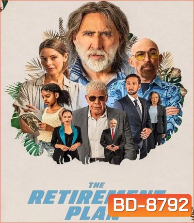 The Retirement Plan (2023) โจ๋วัยเก๋า