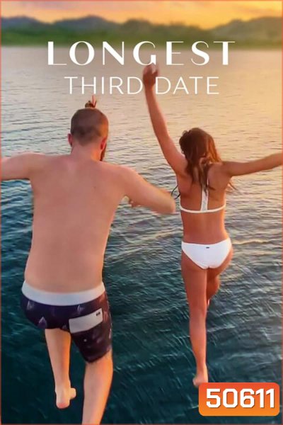 Longest Third Date (2023) เดตสาม ยาวที่สุด
