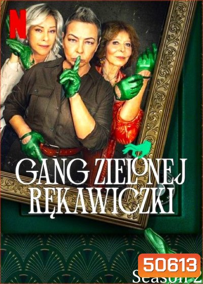 The Green Glove Gang Season 2 แก๊งถุงมือเขียว 2 (2024) 8 ตอน