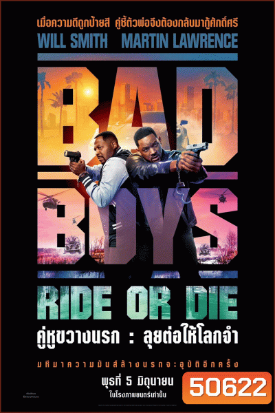 Bad Boys Ride or Die (2024)