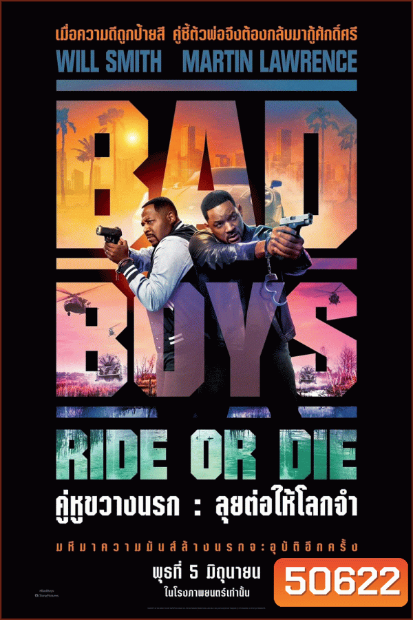 Bad Boys Ride or Die (2024)