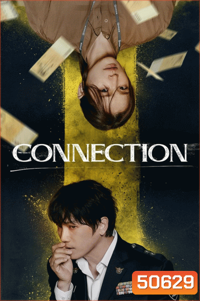 Connection (2024) จุดเชื่อมตาย