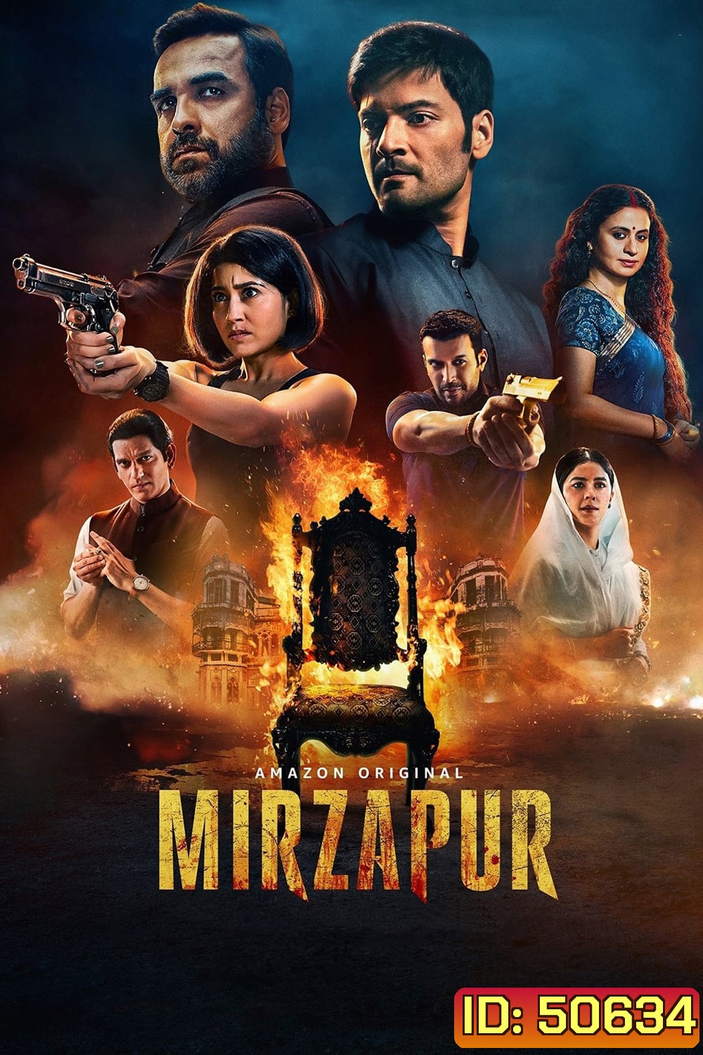 Mirzapur Season 3 (2024) 10 ตอน