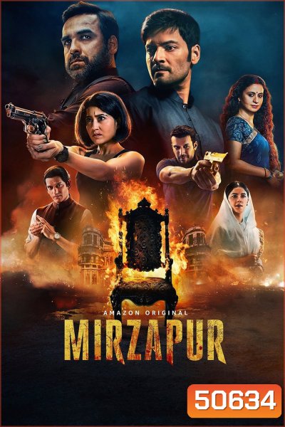Mirzapur Season 3 (2024) 10 ตอน