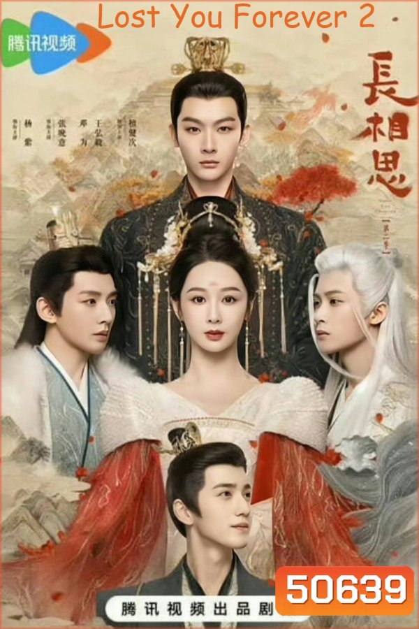 Lost You Forever 2 (2024) ห้วงคำนึง ดวงใจนิรันดร์ ภาค 2 (23 ตอน) (Season 1)
