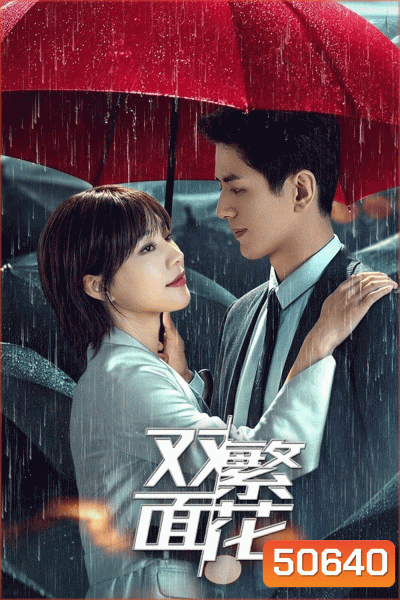 Blossoms of Deception (2024) รอยแค้นซ่อนบุปผา