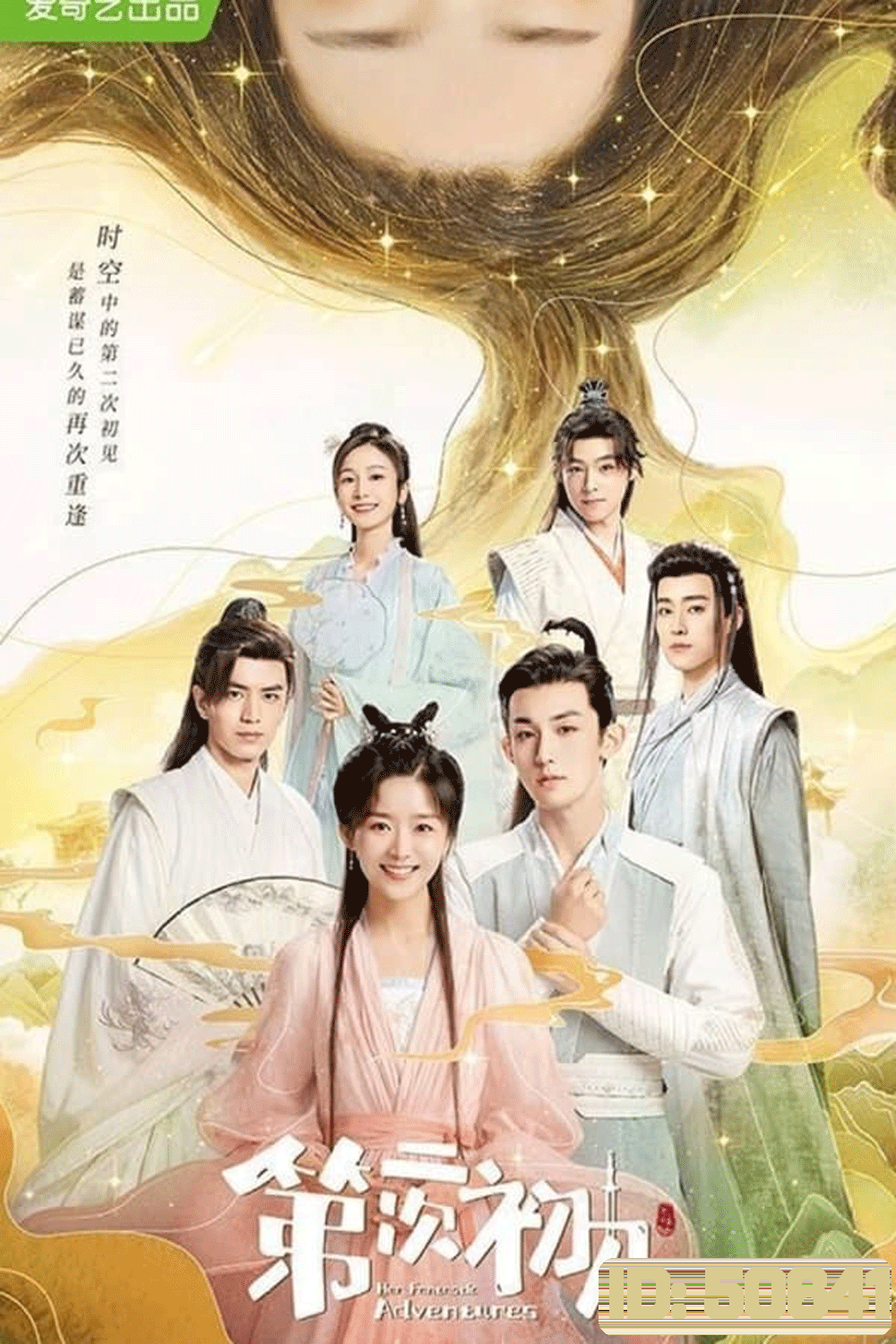 Her Fantastic Adventures (2024) พบเธอครั้งแรกอีกครั้ง [36 EP-END]