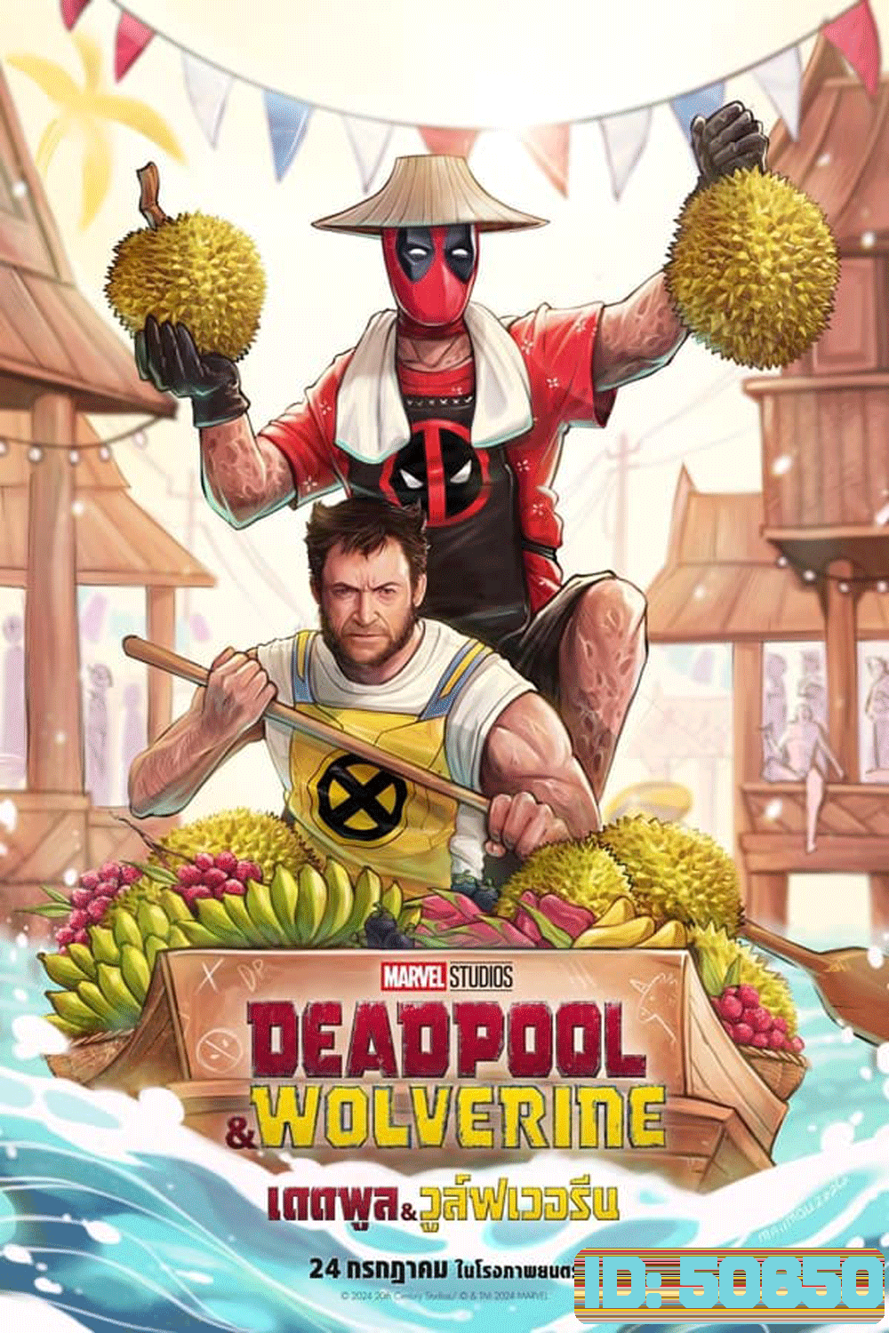 (ZOOM ชัด V.1) Deadpool & Wolverine เดดพูล & วูล์ฟเวอรีน (2024)
