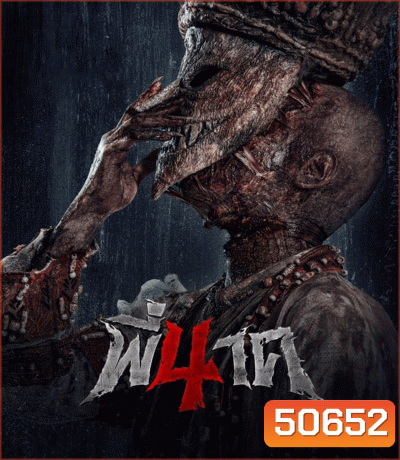 Pee Nak 4 พี่นาค 4 (2024)