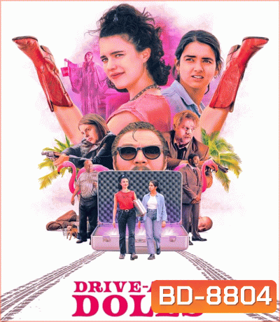 Drive-Away Dolls (2024)