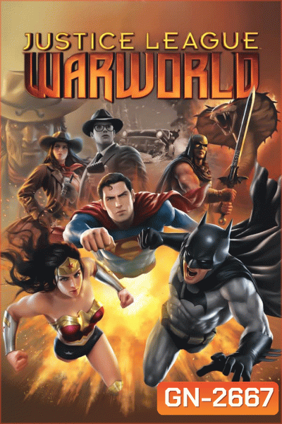 Justice League Warworld จัสติซ ลีก วอร์เวิลด์ (2023)