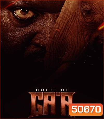 House of Gaa บัลลังก์แห่งกาอา (2024)