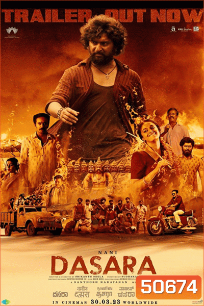 Dasara (2023) วันชำระแค้น