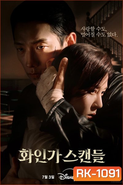 Red Swan (2024)