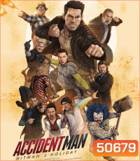 Accident Man Hitman's Holiday แอ็คซิเด้นท์แมน สุขสันต์วันมือปืน (2022)
