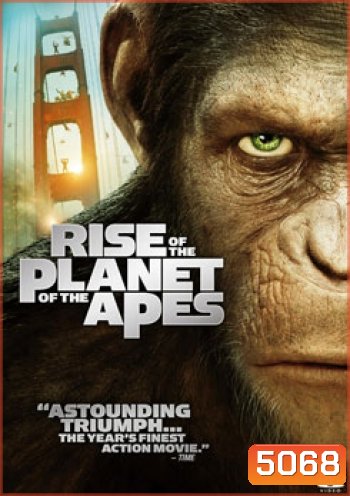 Rise of the Planet of the Apes (2011) กำเนิดพิภพวานร