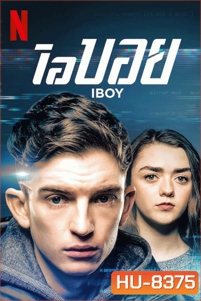 iBoy (2017) ไอบอย