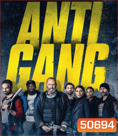Antigang Aka The Squad (2015) หน่วยตำรวจระห่ำ