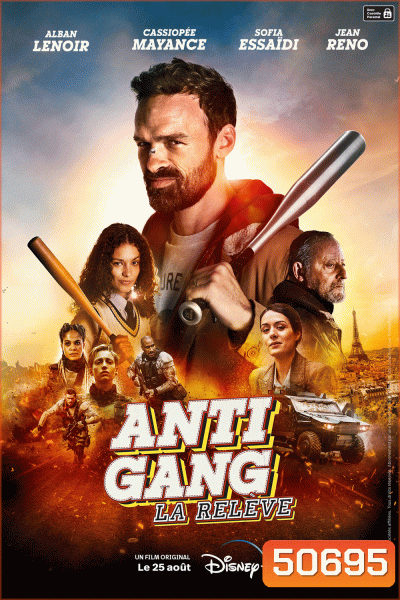 Antigang Aka The Squad (2015) หน่วยตำรวจระห่ำ