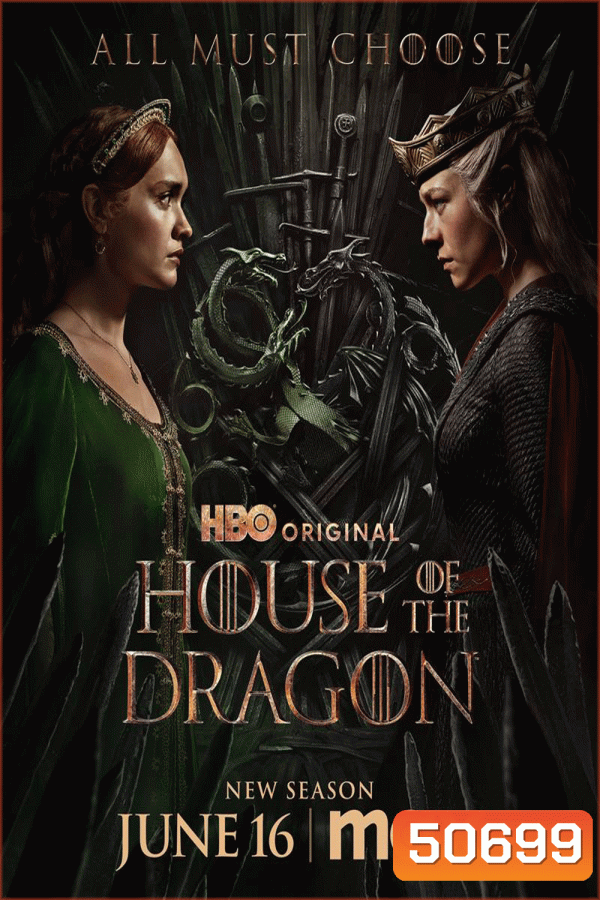 House of the Dragon Season 2 (2024) มหาศึกชิงบัลลังค์ ตระกูลแห่งมังกร 2 (8 ตอน)