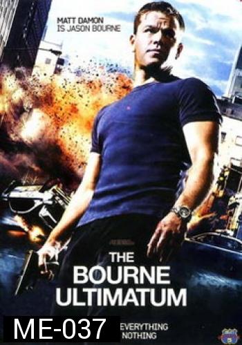 The Bourne Ultimatum (2007) ปิดเกมล่า จารชน คนอันตราย 