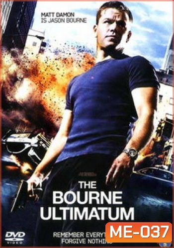 The Bourne Ultimatum (2007) ปิดเกมล่า จารชน คนอันตราย