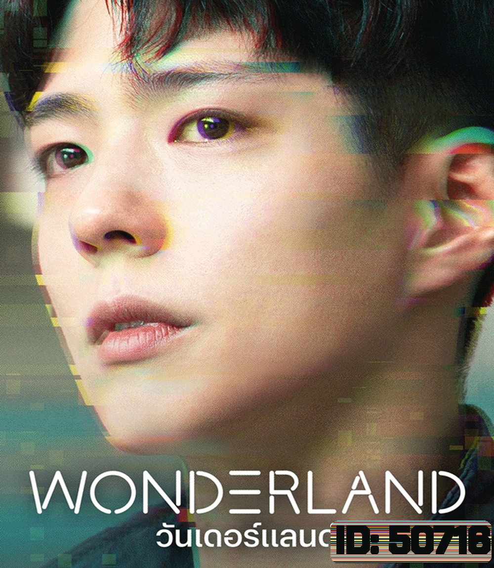 Wonderland (2024) วันเดอร์แลนด์