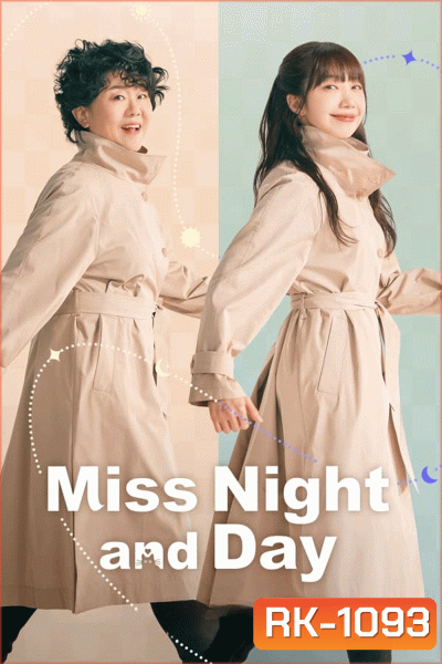 Miss Night and Day มิส ไนท์ แอนด์ เดย์ (2024)