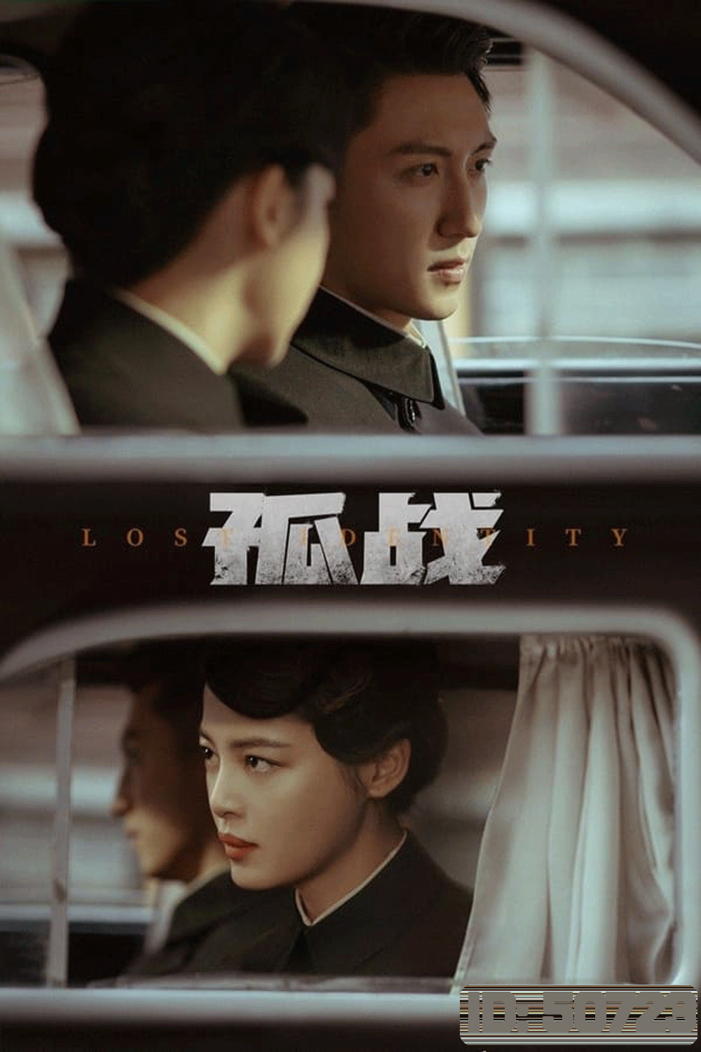 Lost Identity (2024) ตัวตนที่หายไป
