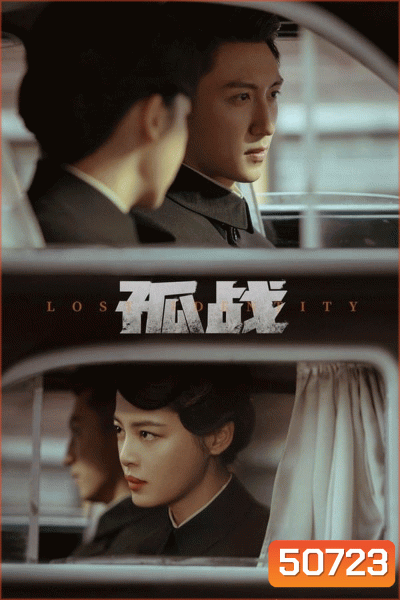 Lost Identity (2024) ตัวตนที่หายไป
