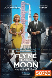 Fly Me To the Moon ทะยานฟ้าสู่พื้นจันทร์ (2024)