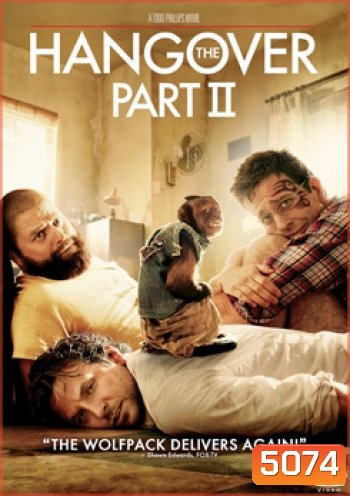 The Hangover part 2 เดอะ แฮงค์โอเวอร์ ภาค 2