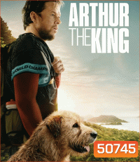 Arthur the King อาเธอร์ จอมราชา (2024)