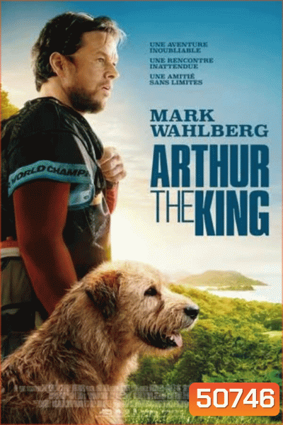 Arthur the King อาเธอร์ จอมราชา (2024)