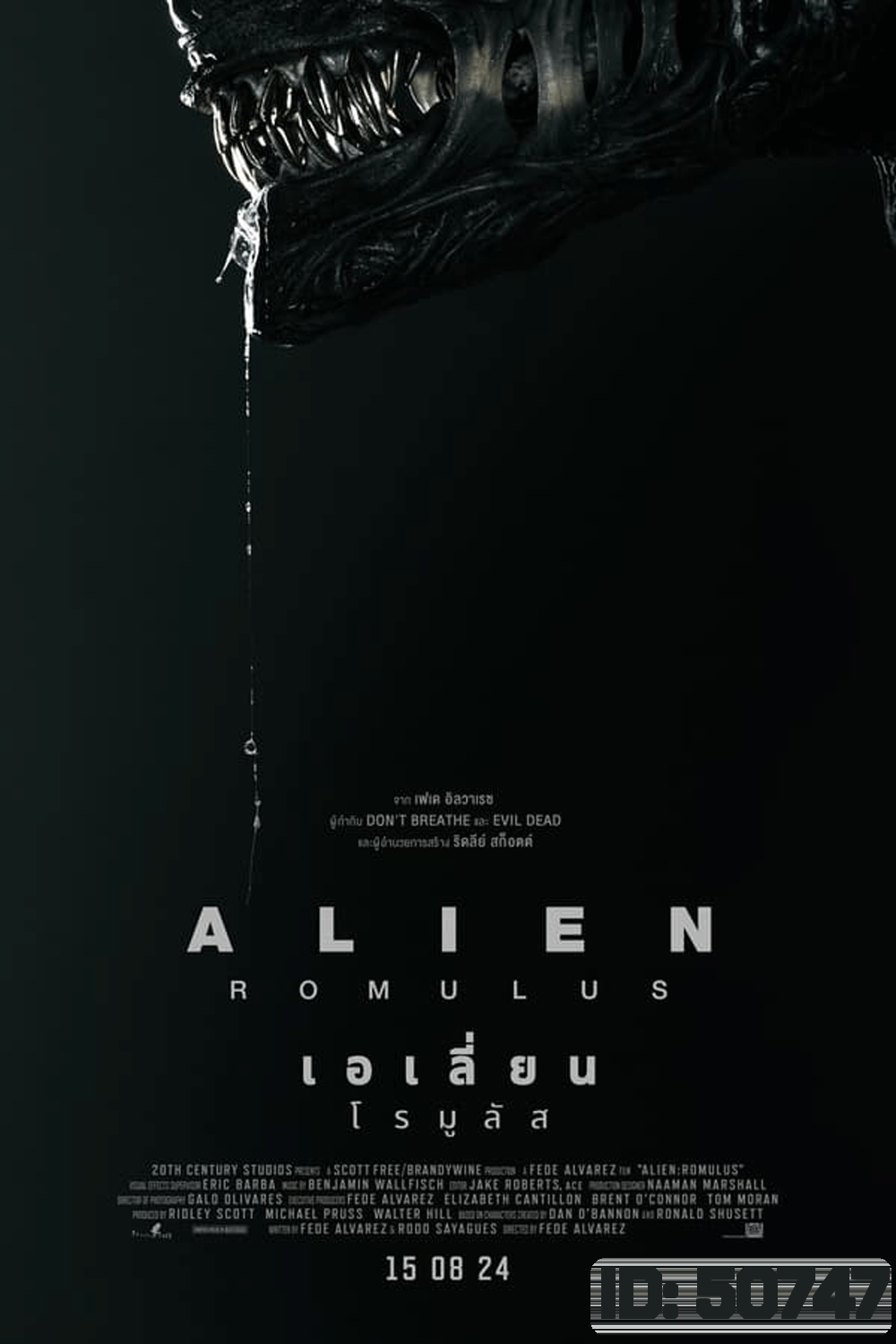 (ZOOM ชัด V.1) Alien Romulus เอเลี่ยน โรมูลัส (2024)