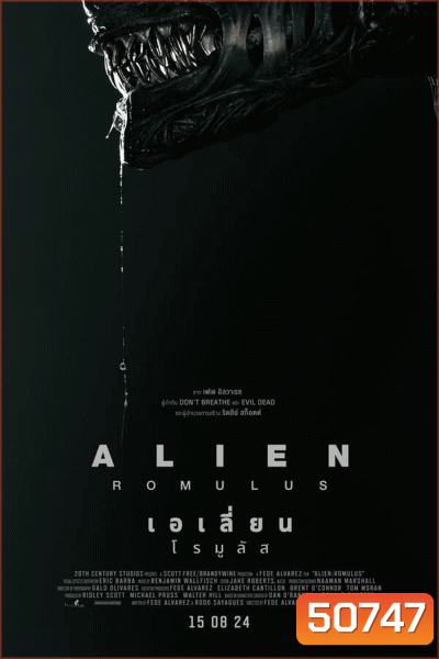 (ZOOM ชัด V.1) Alien Romulus เอเลี่ยน โรมูลัส (2024)