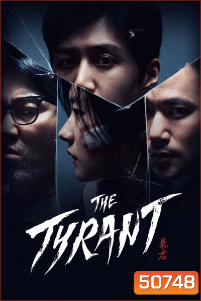 The Tyrant (2024)